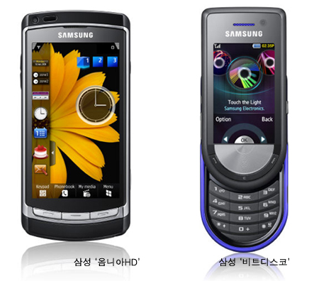 samsung-omnia-hd-and-beat-disc-rm-eng-official