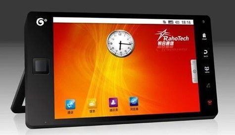 China_Mobile_device_7inch_1