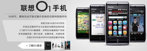 lenovomobile