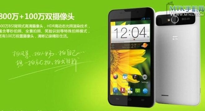 ZTE_Grand_S