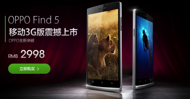 oppo-find-5-td-snapdragon-600