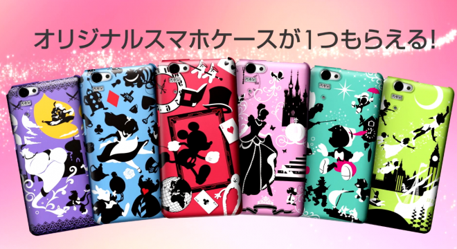 sharp phone disney