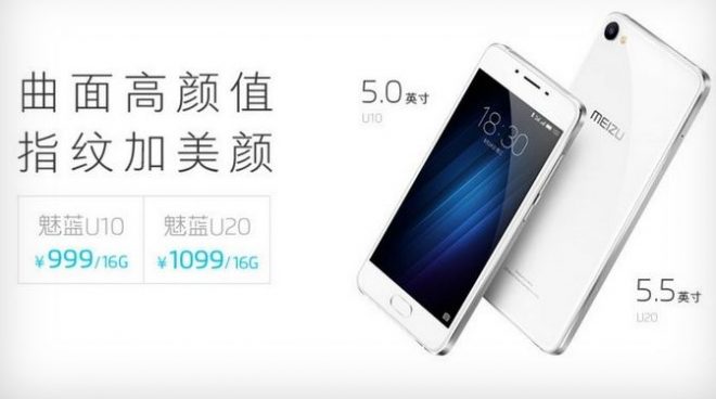 meizu u10 u20