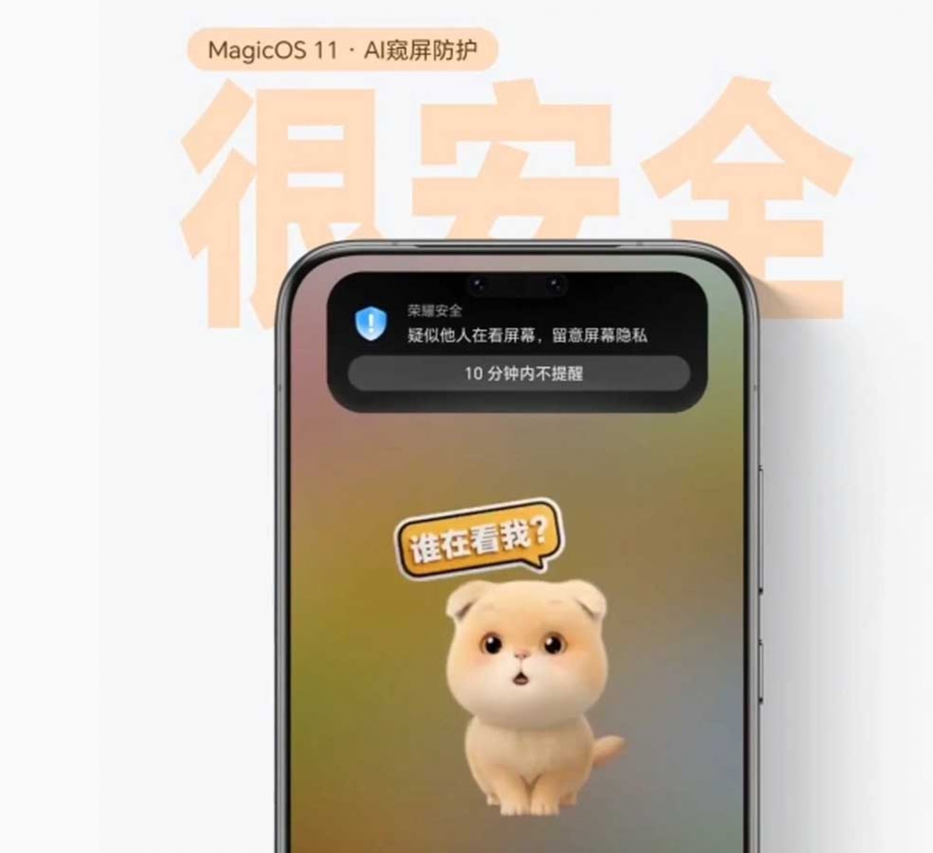 HONOR Teases AI Privacy Screen Feature for MagicOS 11 and Magic9 Series