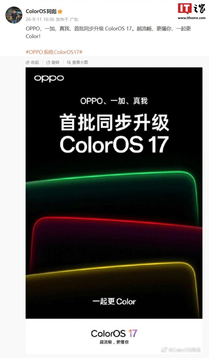 ColorOS 17 compatibility announcement graphic for OPPO, OnePlus and realme phones