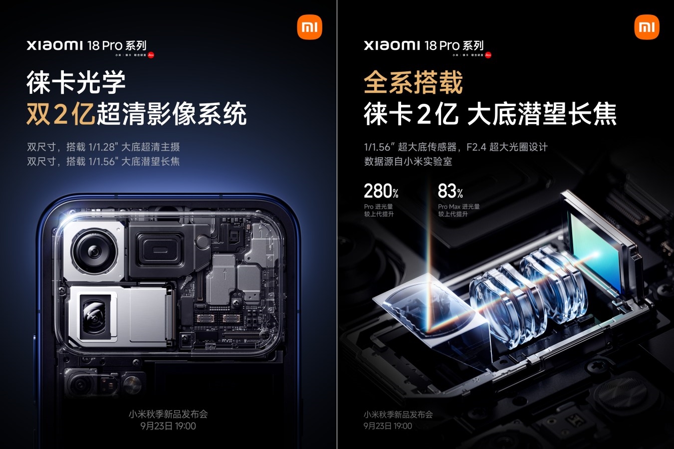 Xiaomi 18 Pro promotional image