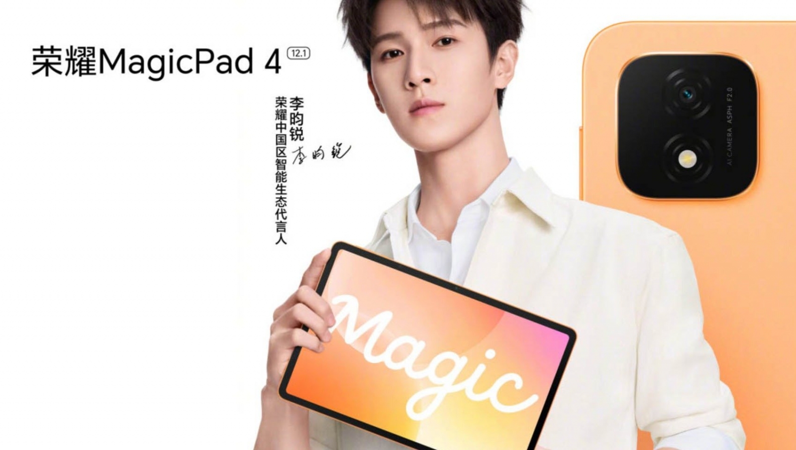 honor-magicpad-4-honor-tablete-cover-a96991-001 Honor MagicPad 4 tablet promotional image