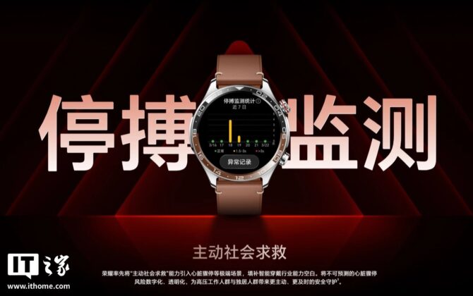 HONOR Watch 6 Pro smartwatch product image