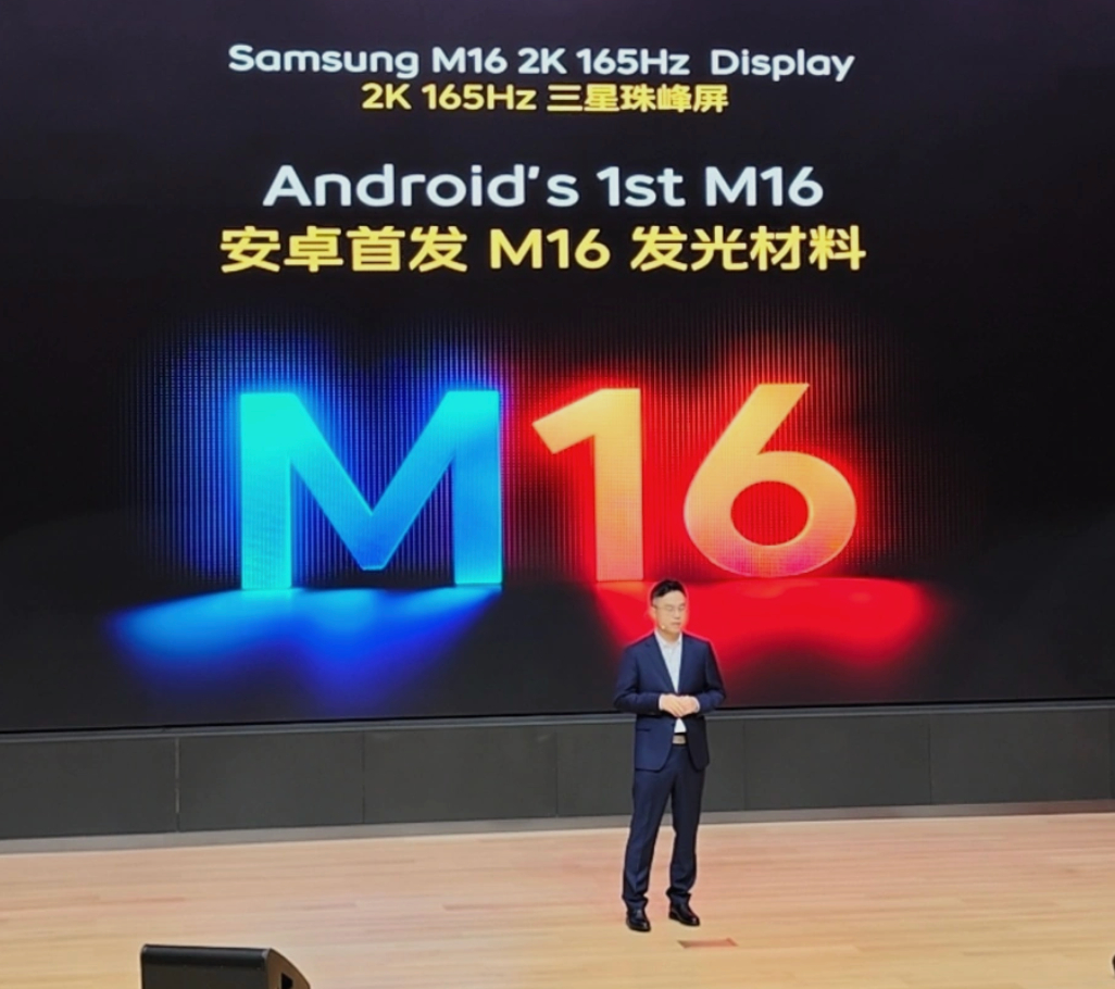 iQOO 16 display announcement showing Samsung M16 material and 165Hz refresh rate