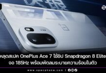 OnePlus Prototype Reportedly Tests 185Hz Display and Built-In Cooling Fan