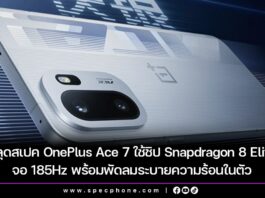 OnePlus Prototype Reportedly Tests 185Hz Display and Built-In Cooling Fan