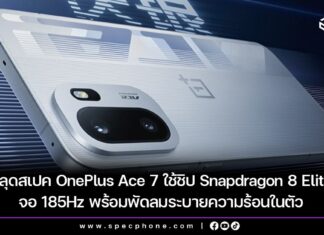 OnePlus Prototype Reportedly Tests 185Hz Display and Built-In Cooling Fan OnePlus Prototype Reportedly Tests 185Hz Display and Built-In Cooling Fan