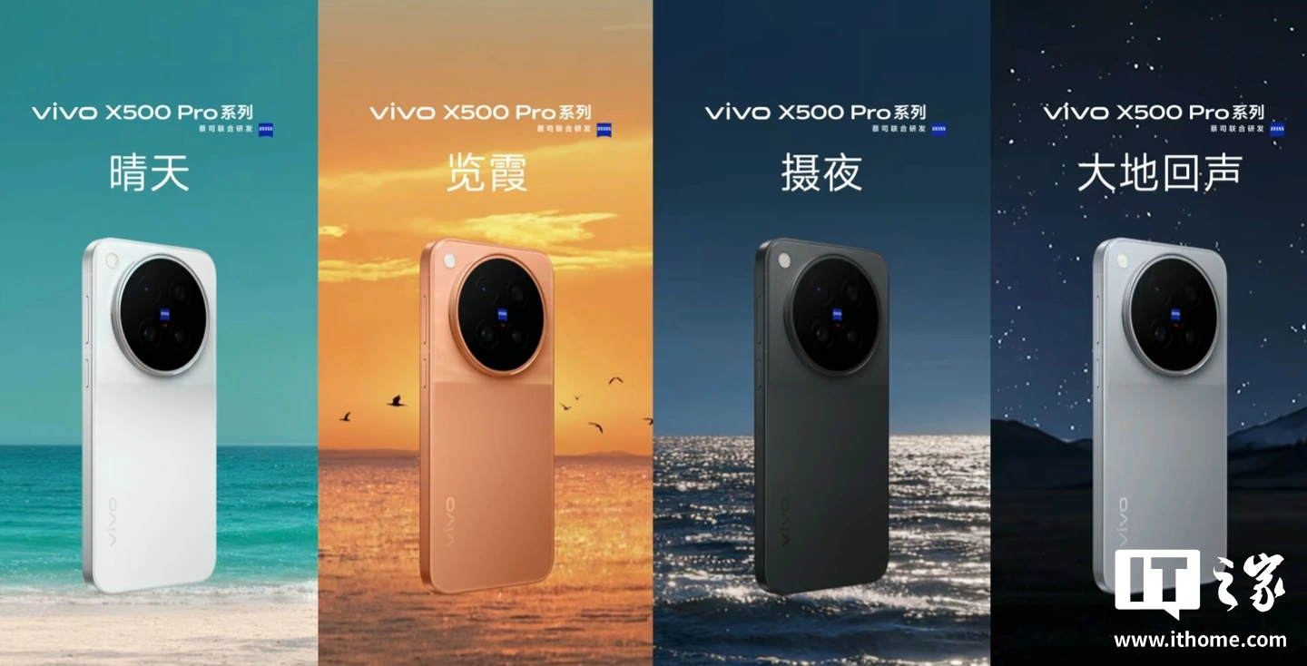vivo X500, X500 Pro and X500 Pro Max smartphones