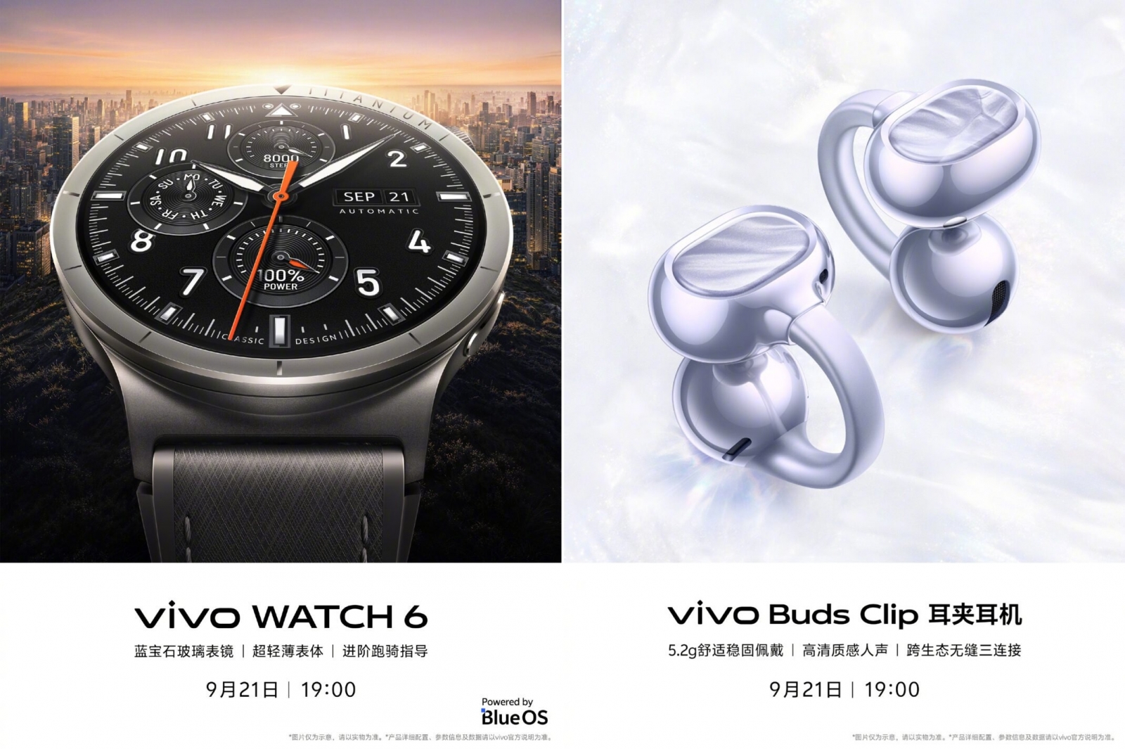 Official teaser image of the upcoming vivo X500 series
