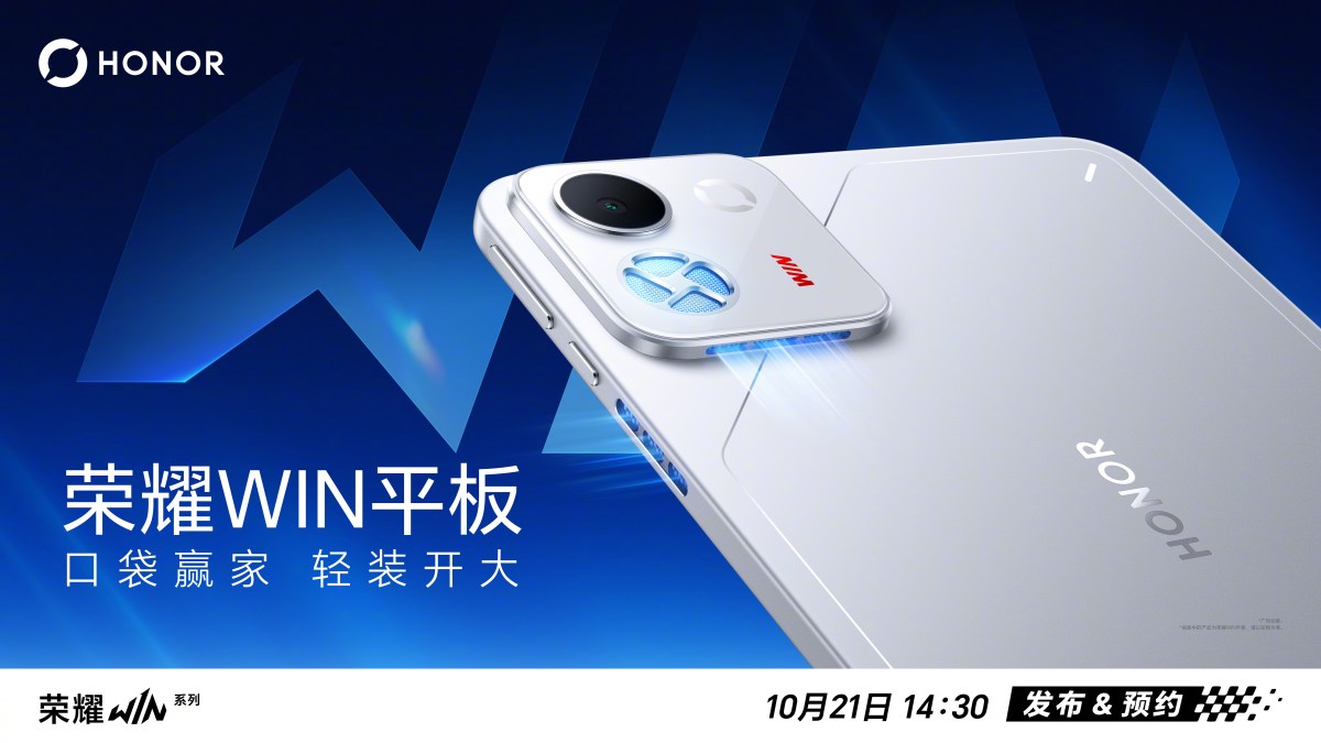 Honor WIN Tablet teaser showing the rear design and camera-area cooling vents.