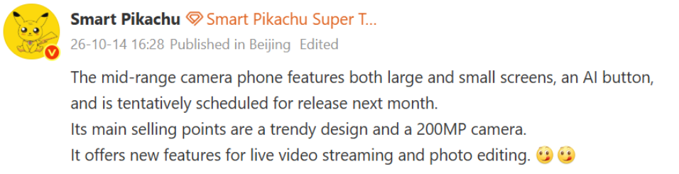 OPPO Reno17 Pro rumor report describing a claimed 7,000mAh battery in a compact phone