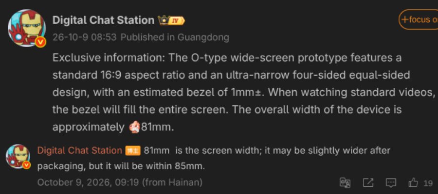 Image accompanying a report on OPPO's rumored 16:9 smartphone display concept.