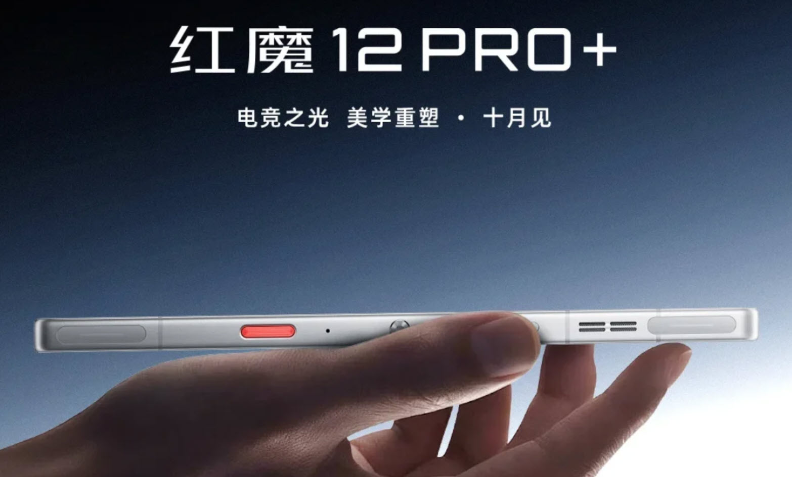 red-magic-12-pro-plus-redmagic-nubia-cover-a97369-001 Promotional image for the Red Magic 12 Pro+ gaming smartphone